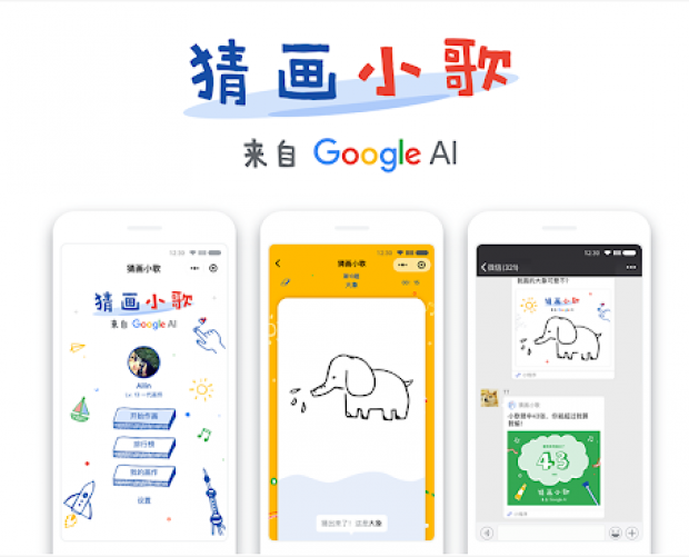 Google continues push into China with launch of WeChat AI game
