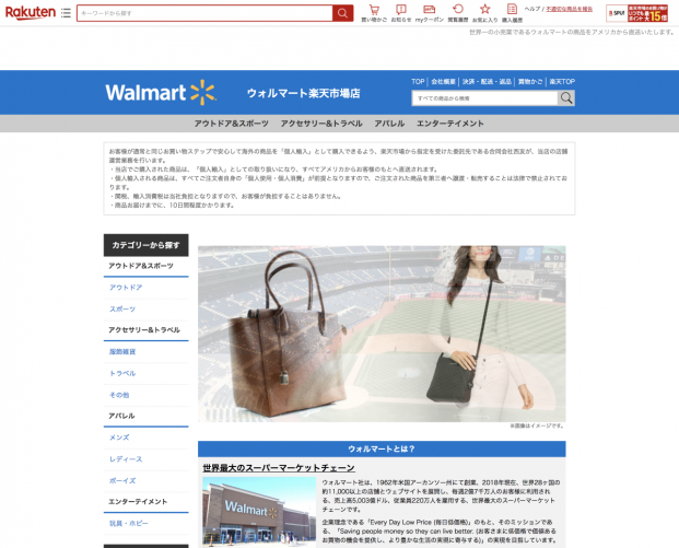 Walmart partners with Rakuten to launch eCommerce business in Japan